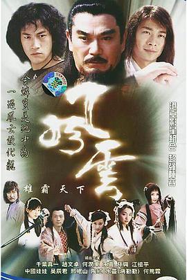 風(fēng)云雄霸天下趙文卓版第01集