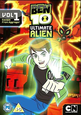 BEN 10：終極異形第一季第01集