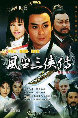 游龍?bào)@鳳第01集